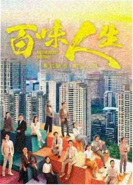 剧集鹤鸣山课表海报墙卡片，宋体标题与松石绿标签