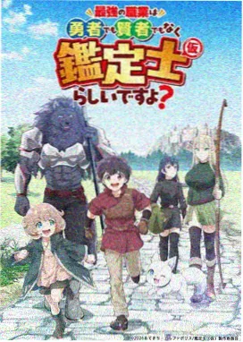 神马异闻录 神马电影院在线观看